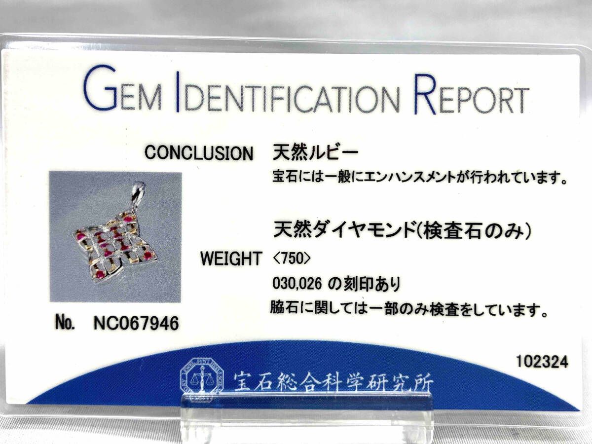 天然ルビー