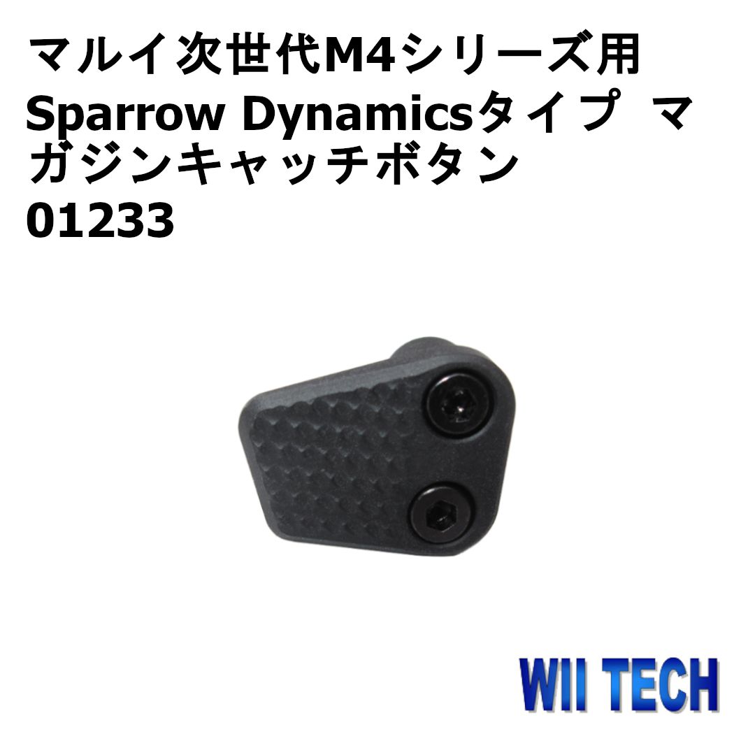 WII TECH マルイ次世代M4シリーズ用 Sparrow Dynamicsタイプ マガジンキャッチボタン 01233 - メルカリ