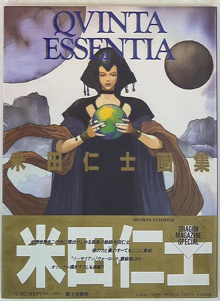 2025年最新】米田仁士の人気アイテム - メルカリ