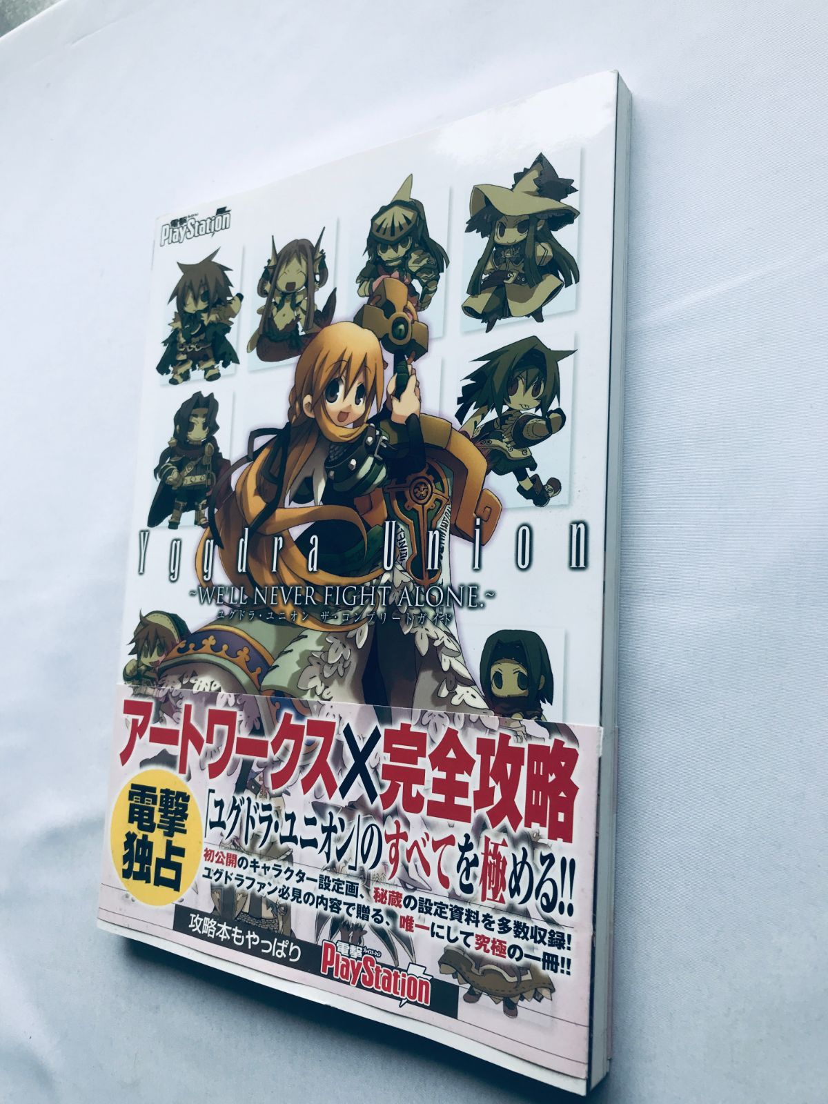 ユグドラ関連作品3本&ユグドラユニオン攻略本セット 【公式通販】