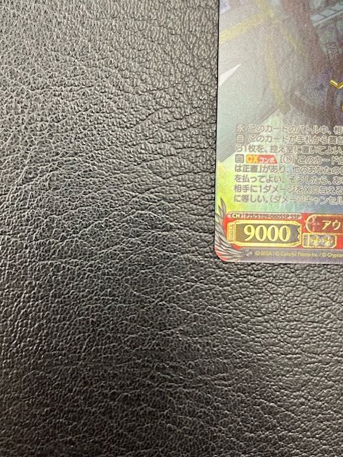 プロセカ ヴァイスシュヴァルツ　アウトドアクッキング！青柳冬弥　SSP サイン アウトドアクッキング！ 青柳冬弥[サイン付]【ヴァイス