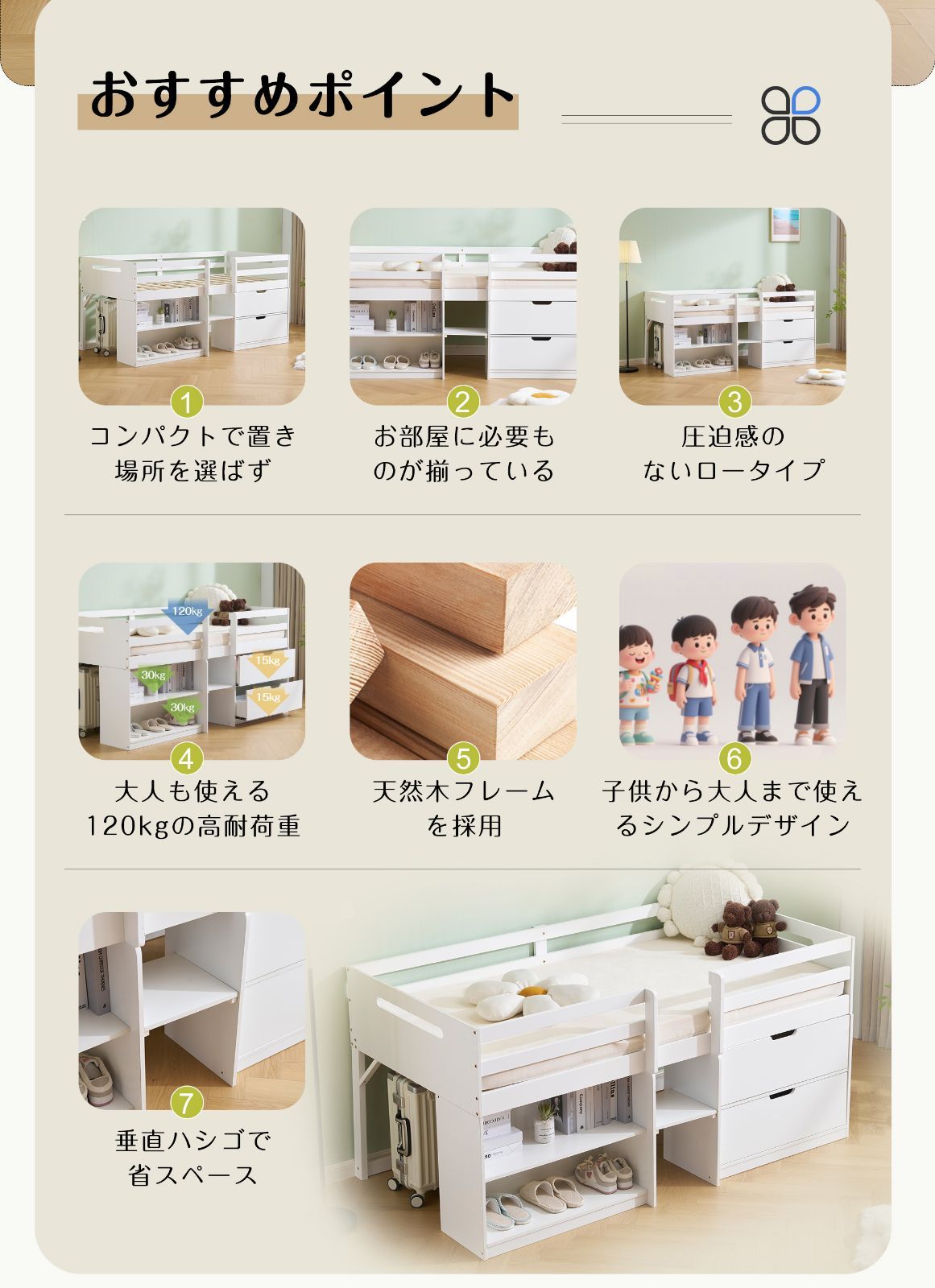 シングル 北欧風