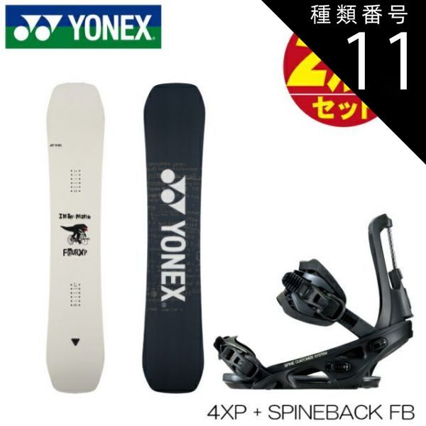YONEX スノーボード ビンディング SPINEBACK YONEX スノーボード
