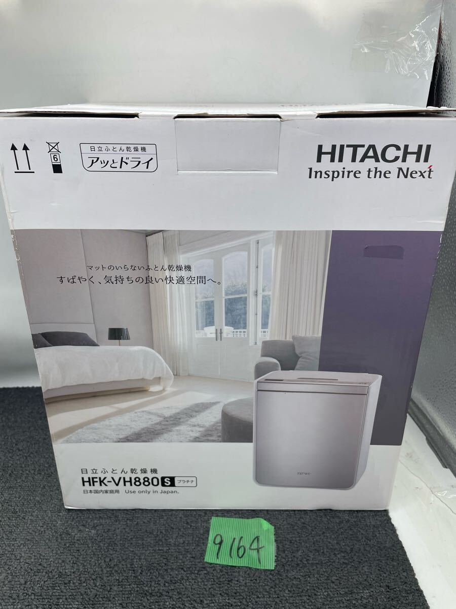 新品未使用品】日立 HFK‑VH880 アッとドライ 布団乾燥機 マット不要 新品未使用品】日立 HFK‑VH880 アッとドライ 布団乾燥機 マット不要