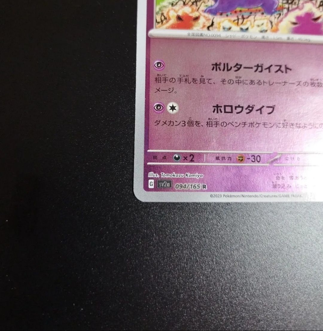 超希少 エラーパック ポケモンカード151 裁断ズレ 超希少 エラーパック