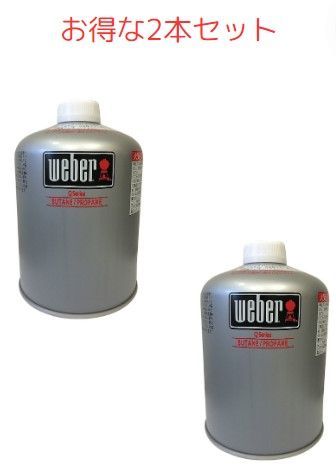 新品・未使用】ウェーバー Weber キャンプガス缶 お得な2本セット