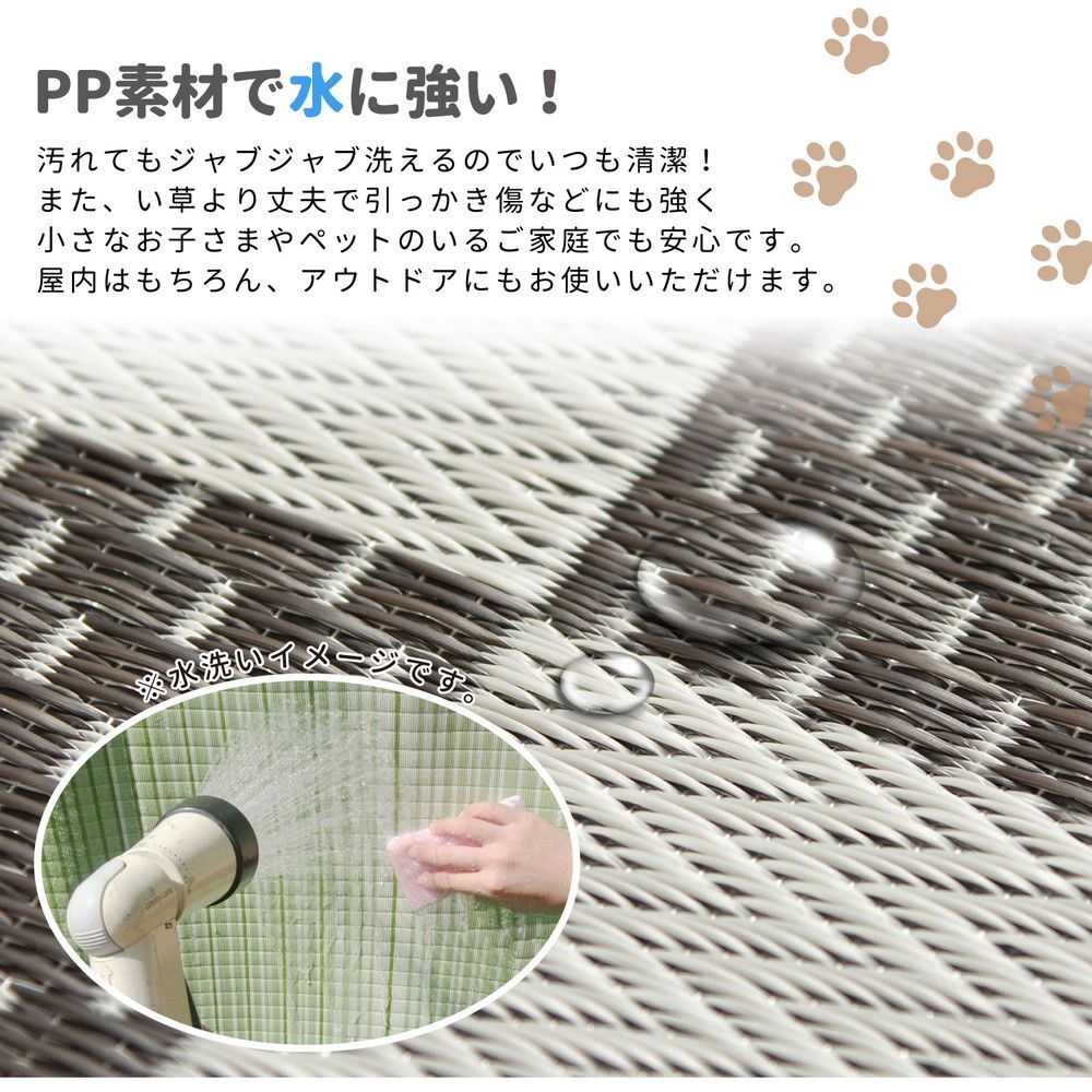 洗えるい草風カーペット 矢倉