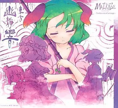 極東アウトブレイク 弐 衝動的の人 空色作戦 東方 同人 音楽 CD 新品 未使用 同人音楽CD 東方CD こ297 - メルカリ