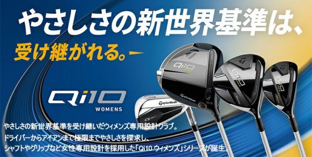 テーラーメイドキュー アイ テン マックス レディース レスキューELDIO TM40 カーボンシャフト Taylor Made Qi10 MAX WOMEN’S RESCUE モデル日本