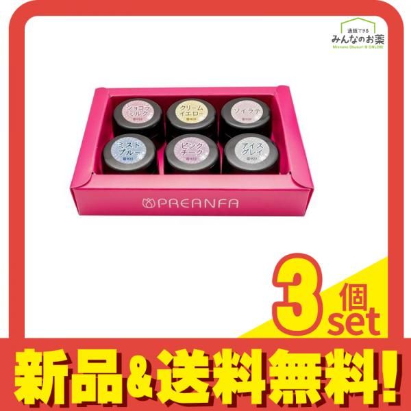 PREGEL(プリジェル) カラーEX ニュアンスシリーズ 6色セット 3個セット まとめ売り