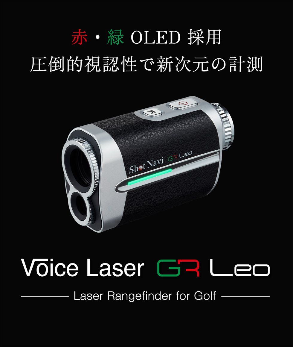 Shot Navi(ショットナビ) ゴルフ レーザー距離測定器 Voice Laser Red