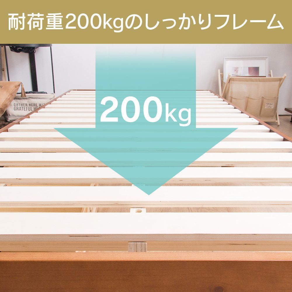 2段階 シングル 高さ調整 耐荷重約200kg ベッドフレーム 天然木 ベッド すのこベッド ブラウン アイリスプラザ 幅約98×長さ約200cm×高さ約6.5 23.5㎝