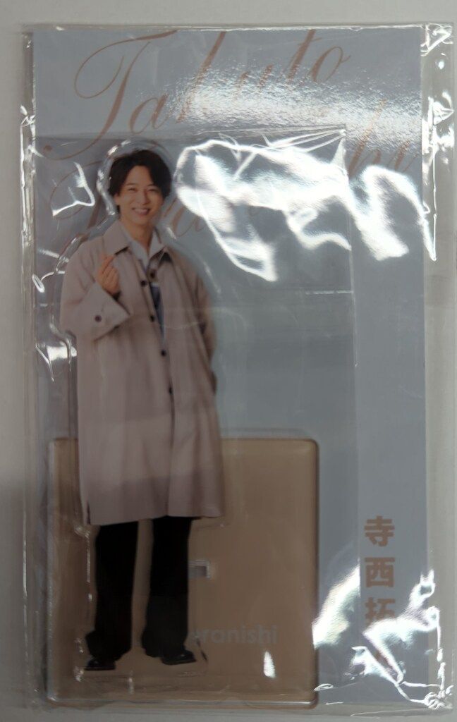 寺西拓人 アクスタFest 2022 寺西拓人 アクスタ