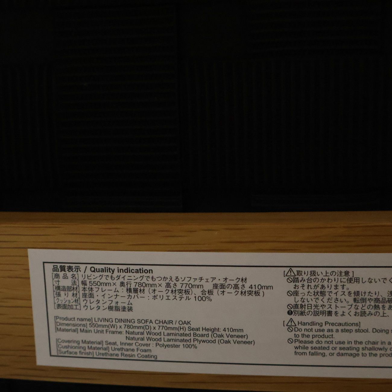 リビングでもダイニングでもつかえるソファチェア ナチュラル