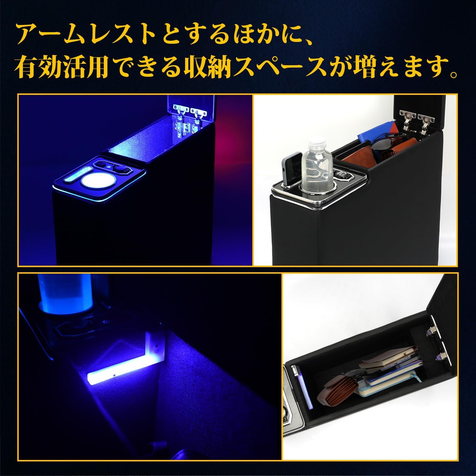 アームレスト