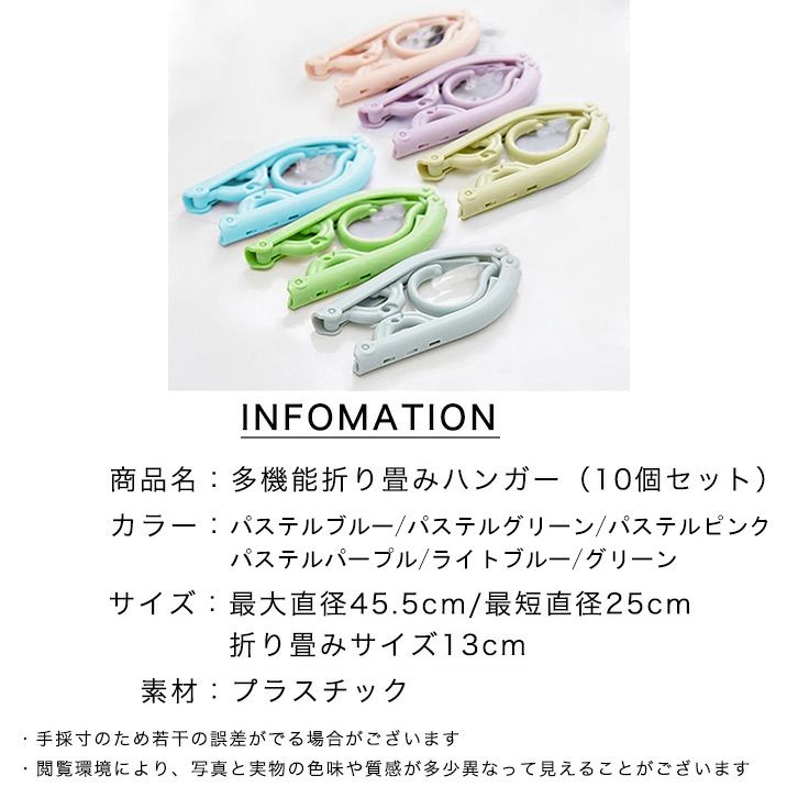 ハンガー 折りたたみハンガー 衣類ハンガー 折り畳み 10個セット 洗濯 収納