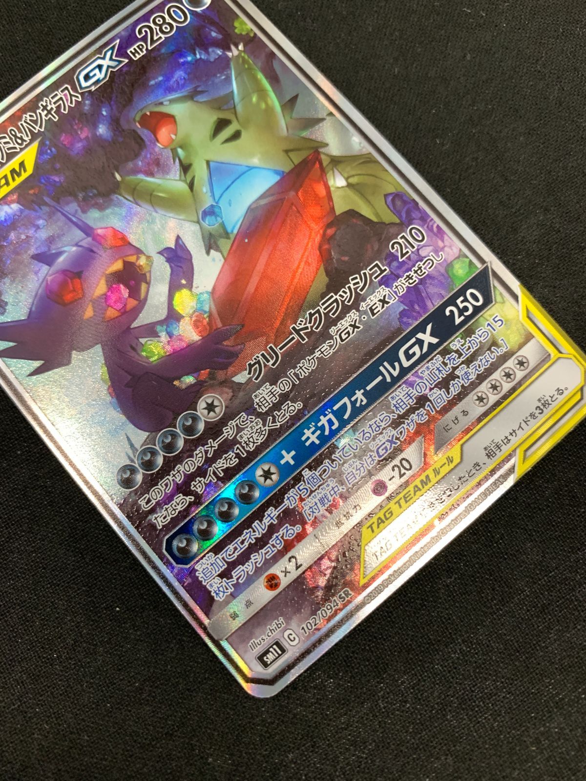 A3740 ポケカ 大量 C U入り エクストラ 30枚 ラッタ ヤミラミ ヤミラミ 043/069 U｜ポケカシングルカード通販｜Cloveストア