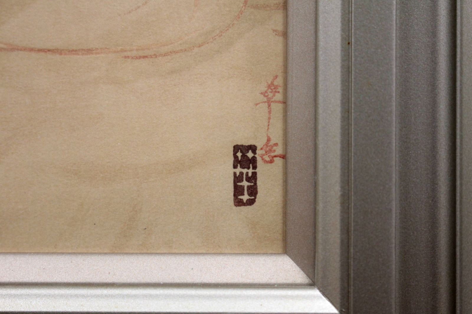 村上華岳『聖観音』木版画【真作保証】 絵画 村上華岳 『聖観音』 木版画 - 北海道画廊
