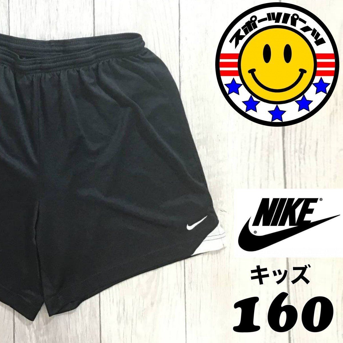 SDN3-661★海外正規品★吸汗速乾素材★【NIKE ナイキ】DRI-FITハーフパンツ【ユース・キッズ XL 160】黒 薄手 ジャージ サッカー フットサル 練習着 USA古着 キッズ 子供服