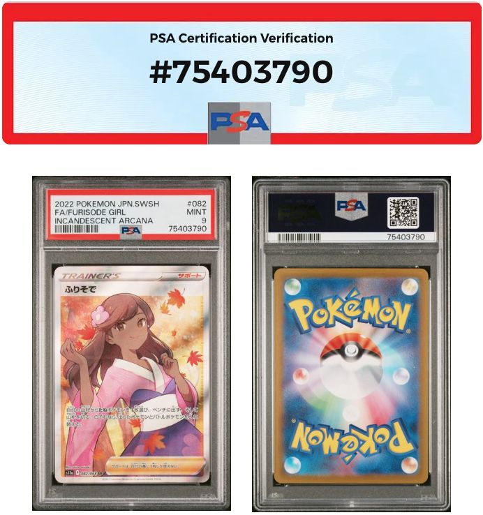 PSA9 ふりそでSR s11a-082/068 ワンオーナー品 ポケモンカード PSA9 ふりそでSR s11a-082/068 ワンオーナー品 ポケモンカード