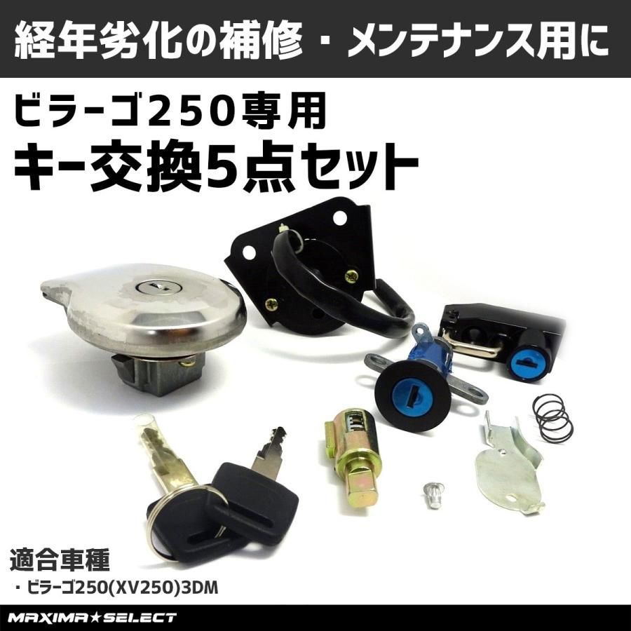 Amazon | バイク用点火スイッチロ ビラーゴ XV125 250 QJ250-H