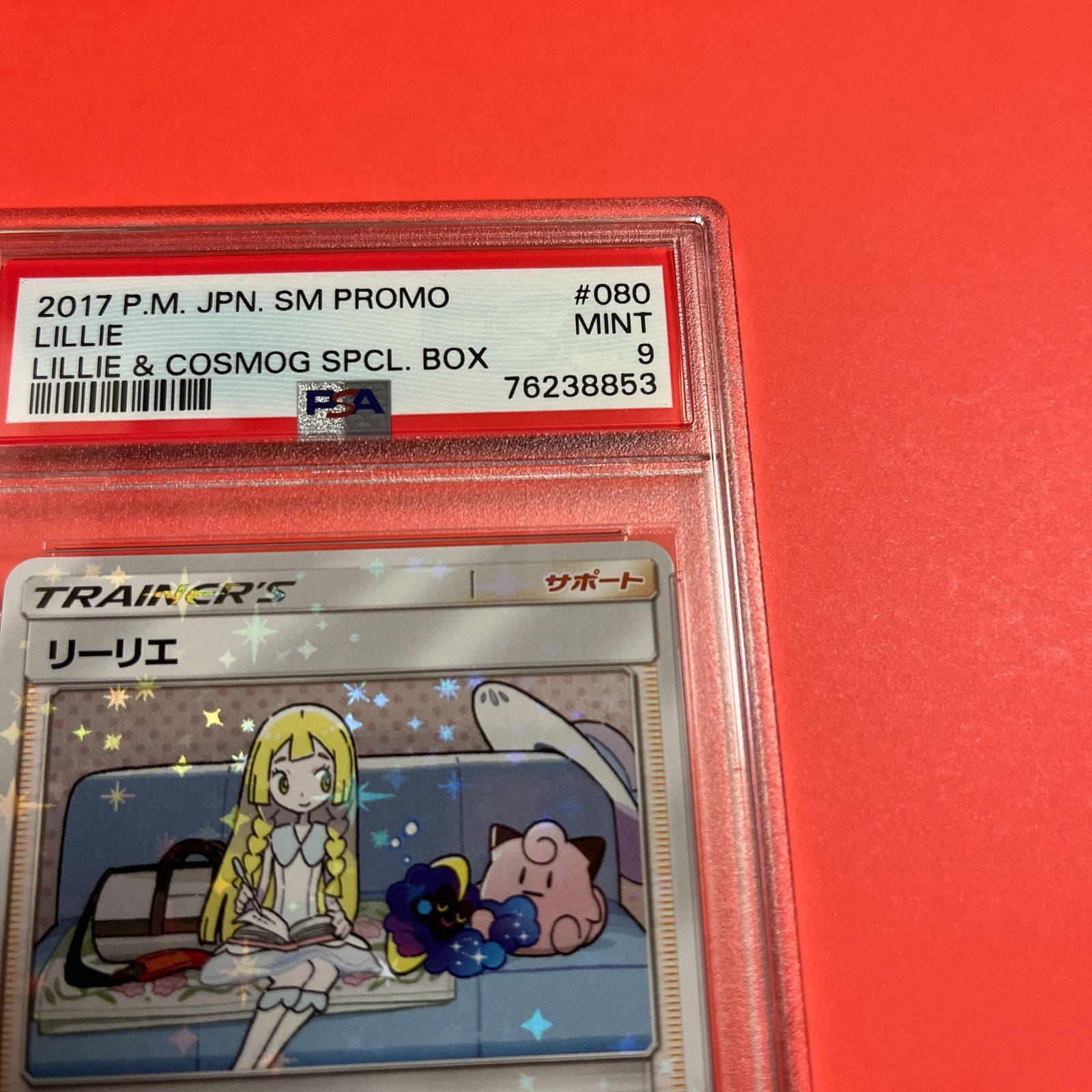 【PSA9】リーリエ PROMO SM-Pプロモカード 080/SM-P PSA9】0167/リーリエ(PROMO) 080/SM-P SM-P [ポケモンカード