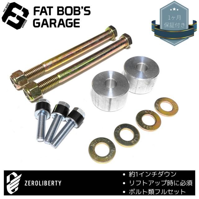 fatbobs製】デフダウンキット 1インチダウン ハイラックスサーフ 215/270系 トヨタ 2003-2018 高強度アルミ リフトアップ  ボルト類フルセット 2インチ以上のリフトアップ時に推奨 - メルカリ