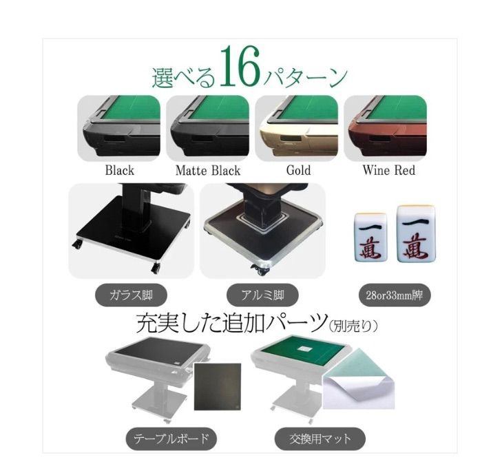全自動麻雀アルミ33マット