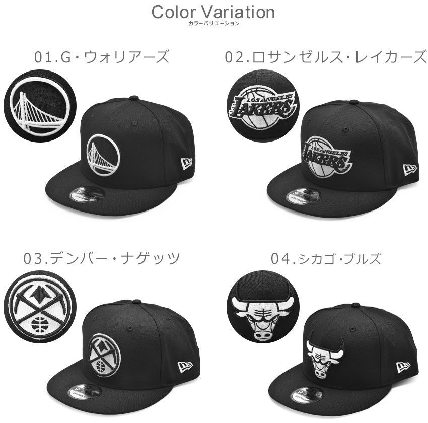 ニューエラ キャップ 帽子 NEW ERA NBA BASIC 9FIFTY BLACK