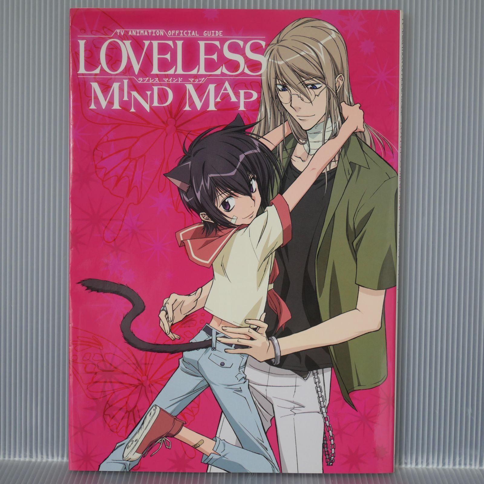 初版 絶版 TV アニメーション ラブレス オフィシャルガイド LOVELESS