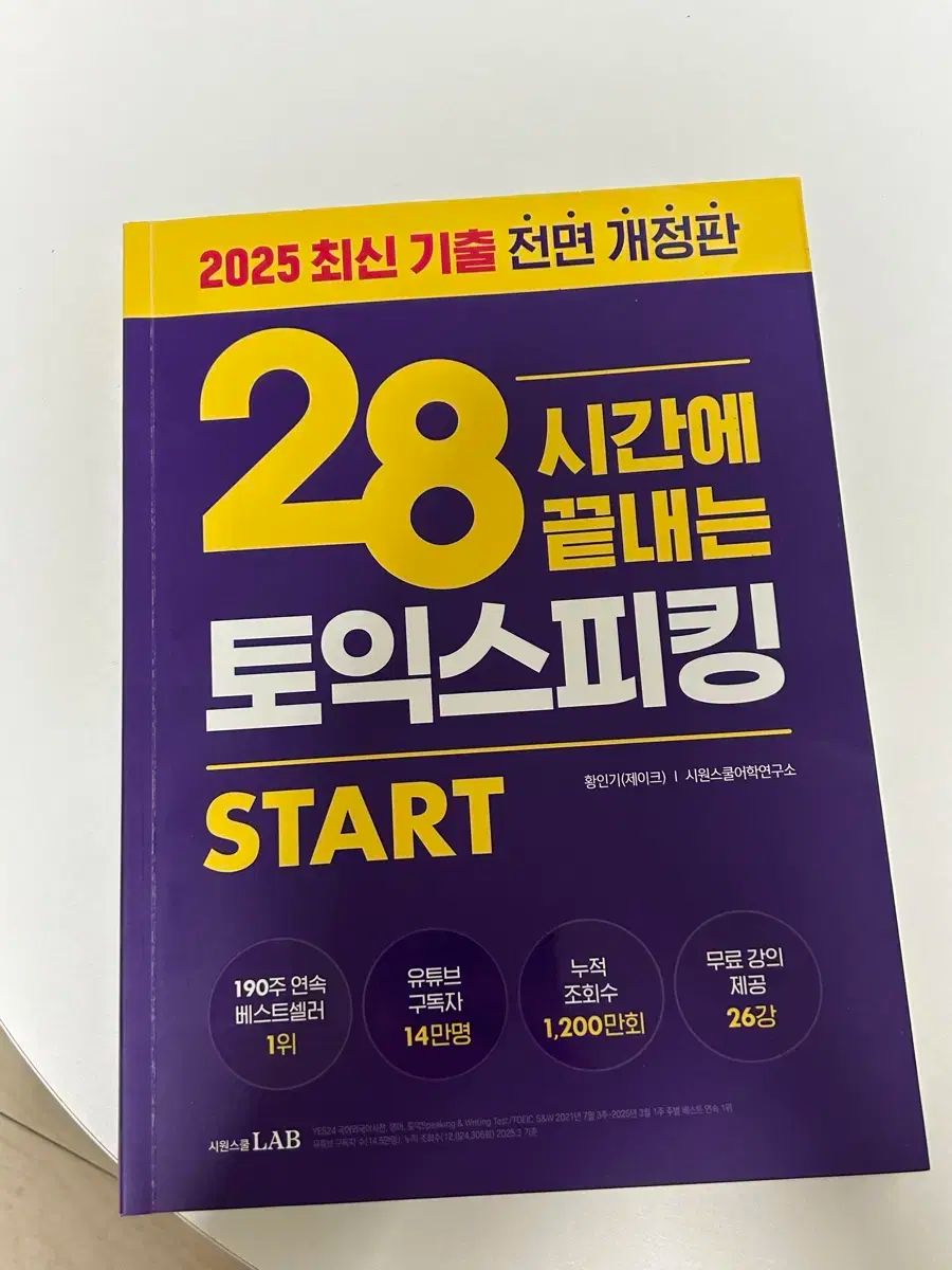 新鮮だけど、訳あり。。。 ジェイク 28 時間通りに 済ます TOEX スピーキング - メルカリ
