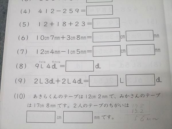 SAPIX サピックス 算数 基礎力トレーニング - メルカリ 小2 小学2年