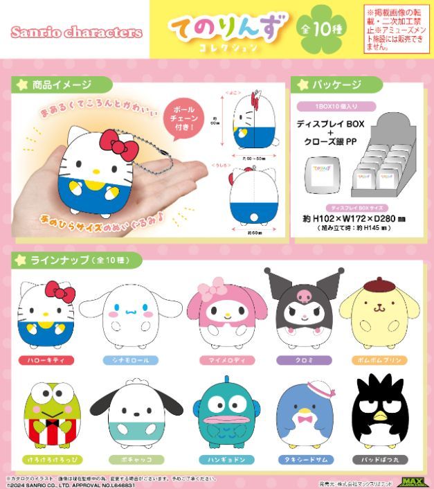 メルトリリス　めざ氷　キャラクターグッズ 検索結果]-amiami.jp-あみあみオンライン本店-