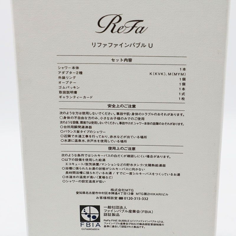 Refa リファファインバブル