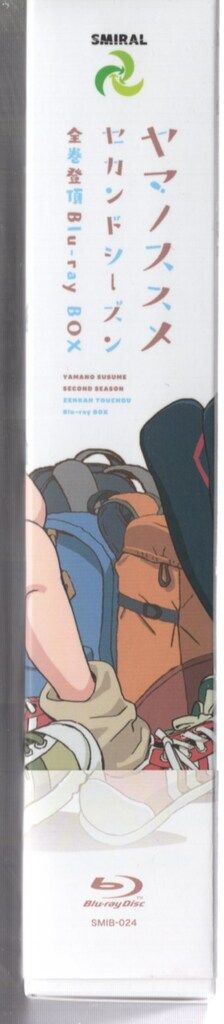 アニメBlu-ray 通常)ヤマノススメ セカンドシーズン 全巻登頂