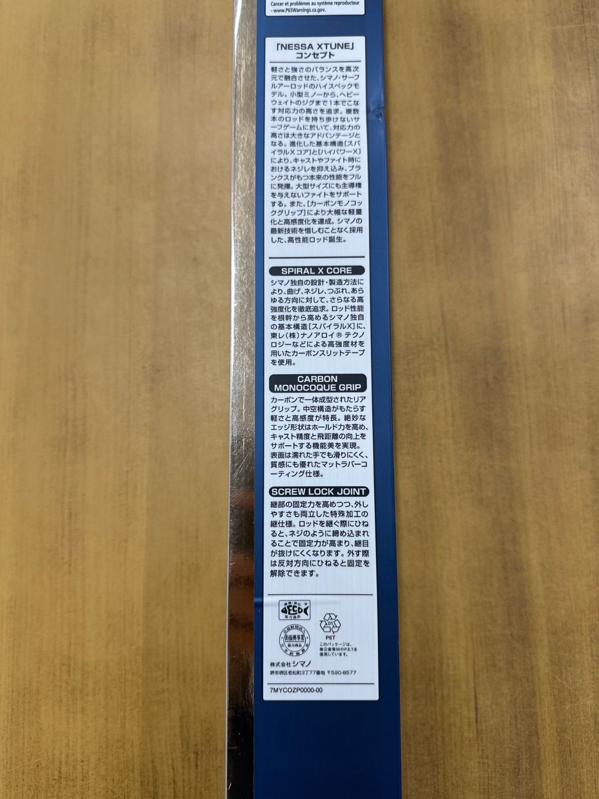 シマノ ２０ネッサ
