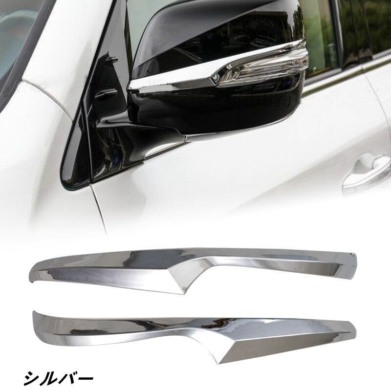 レクサス LX570 用 サイド アウターミラー トリム パーツ 外部 ガーニッシュ 保護 パーツ ABS製 2P シルバー
