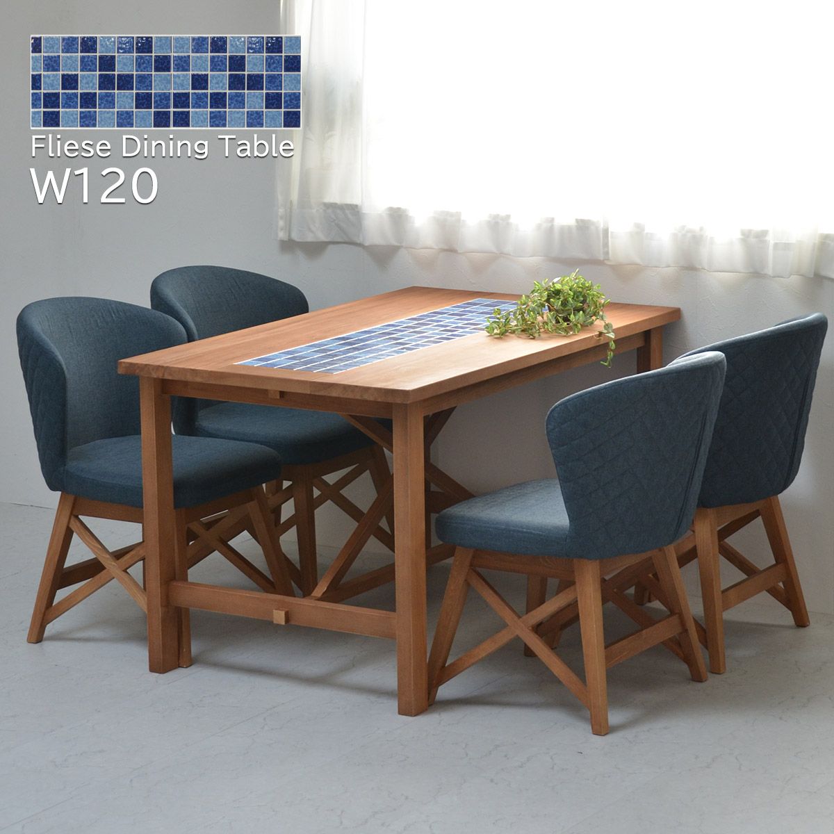 ダイニングテーブル 幅120cm おしゃれ 長方形 木製 天然木 北欧