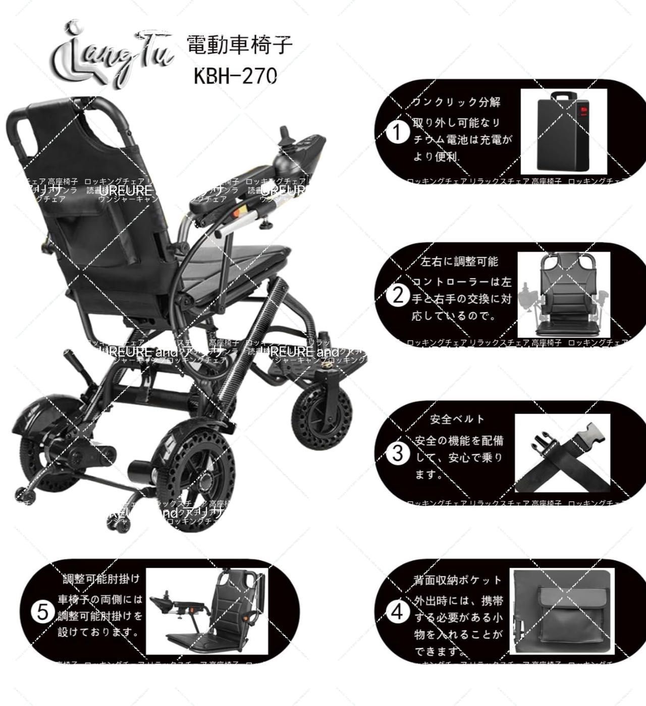 電動車いす 電動車椅子 全自動車椅子 全地形 電動ミニカー