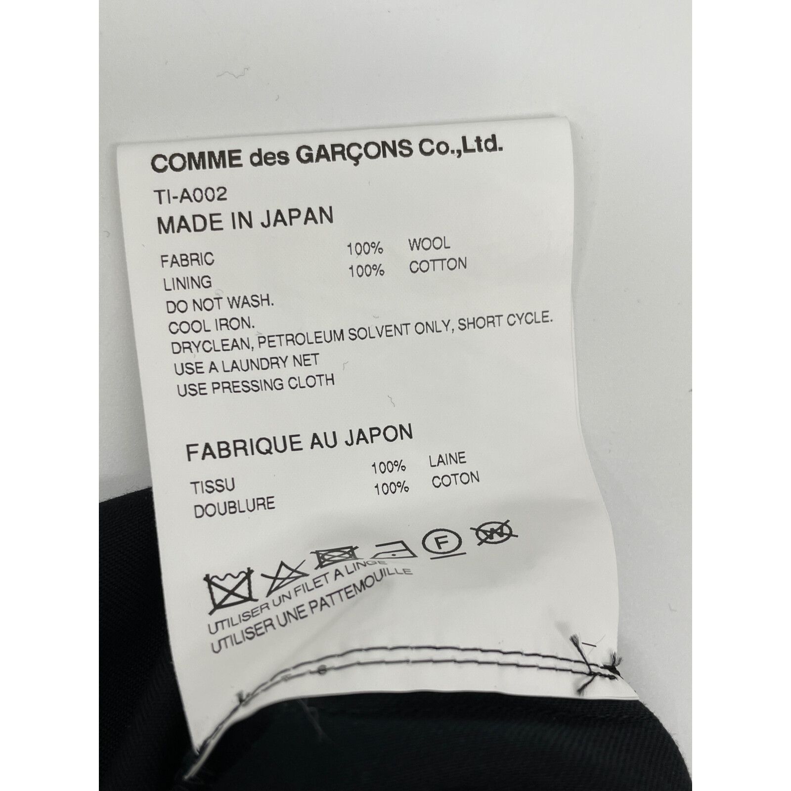 TAO COMME des GARCONS タオ コムデギャルソン 【美品/21年製】TI-A002  