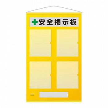 ユニット フリー掲示板 A 4タテ用 黄 464-04 Y