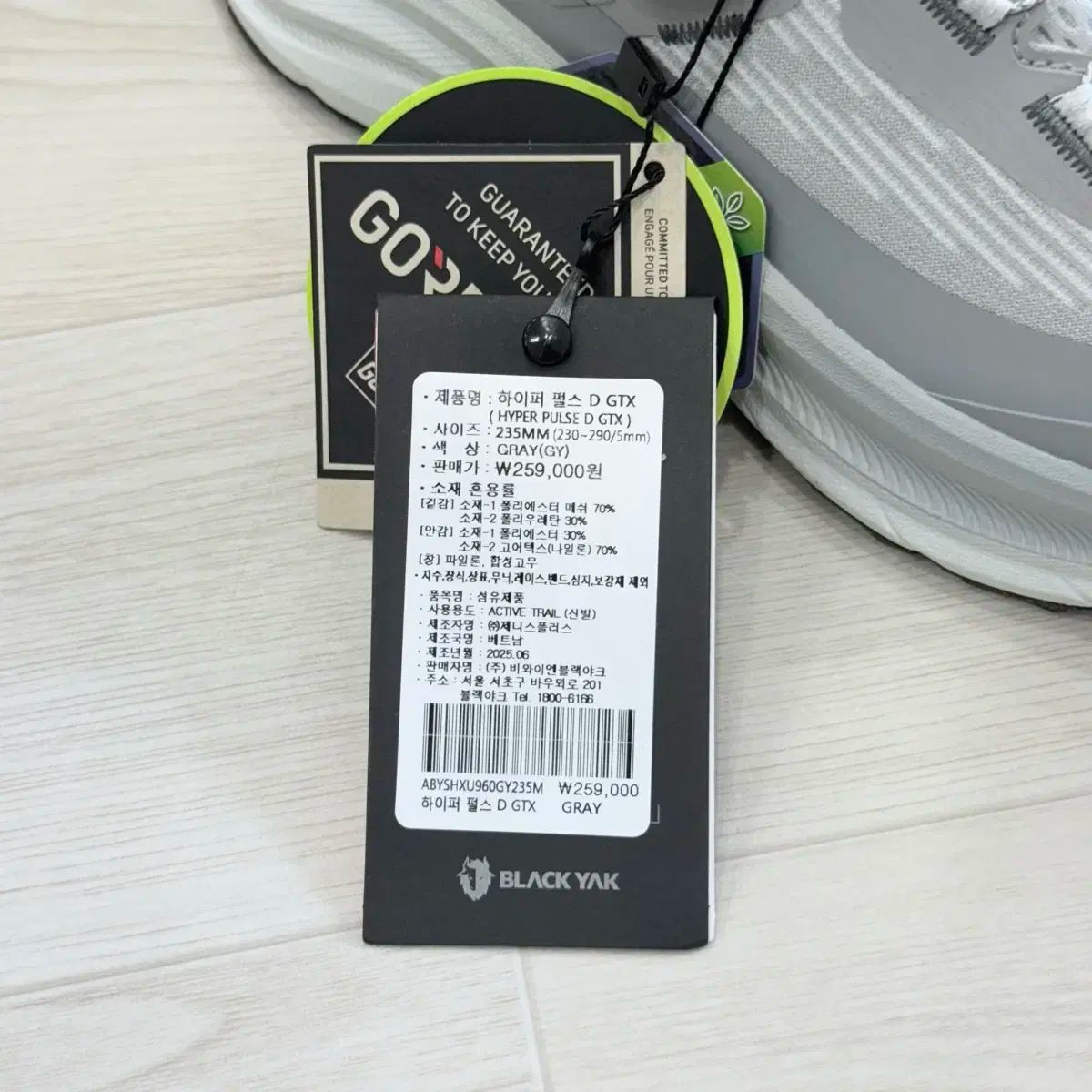 GTX ゴアテックス