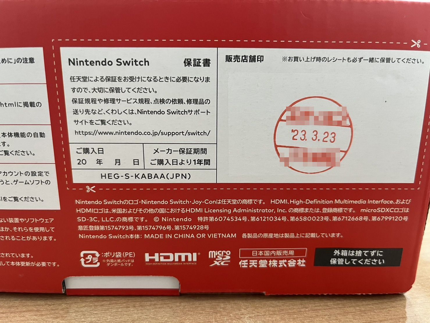 国内発送 23.3月購入 任天堂 Switch スイッチ i9tmg.com.br