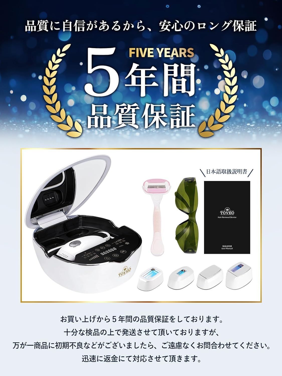 Toveo 脱毛器 IPL Pro 光美容器 脱毛器 メンズ レディース VIO対応 髭 腕 ? フェイス ヒゲ 脇 ムダ毛ケア 全身ケア Toveo 脱毛器 IPL Pro 光美容器 脱毛器 メンズ レディース VIO対応 髭 腕 ?