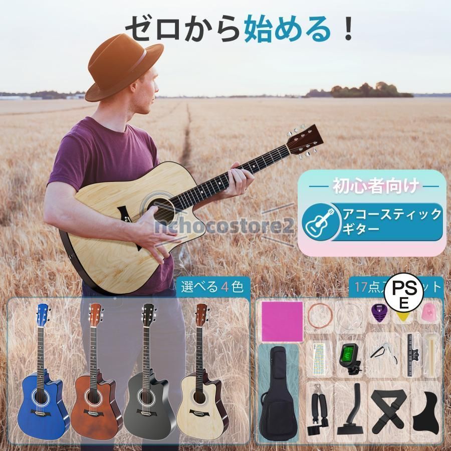 アコースティックギター ギター 38インチ 入門 ギター練習 17点セット 木製 軽量 無臭無味 向け 子ども おしゃれ ソフトケース付き プレゼント