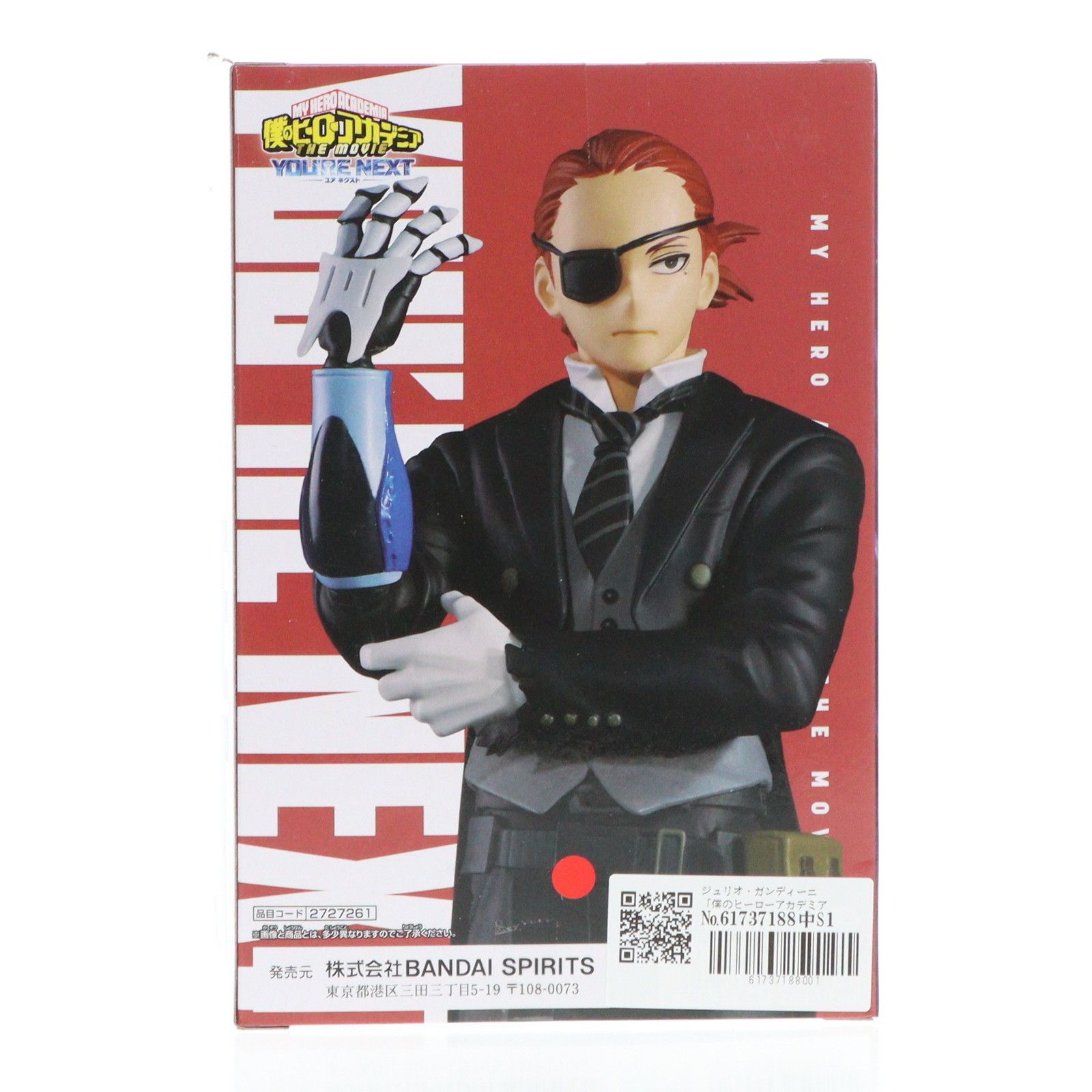 【未開封】figma デビルマン 竹谷隆之 ver. figma デビルマン 竹谷隆之ver.