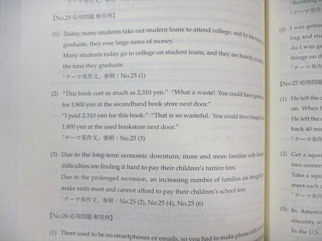 鉄緑会 高2 英語実戦講座 第1/2部/英文法問題 テキスト通年セット 2023