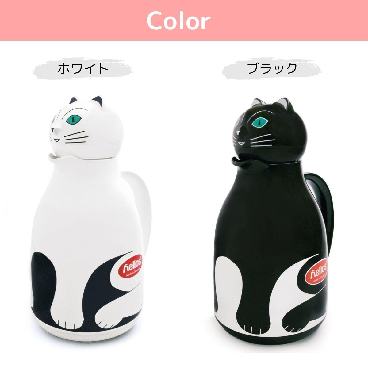 HELIOS ヘリオス サーモ キャット 1.0L ホワイト ブラック 魔法瓶 