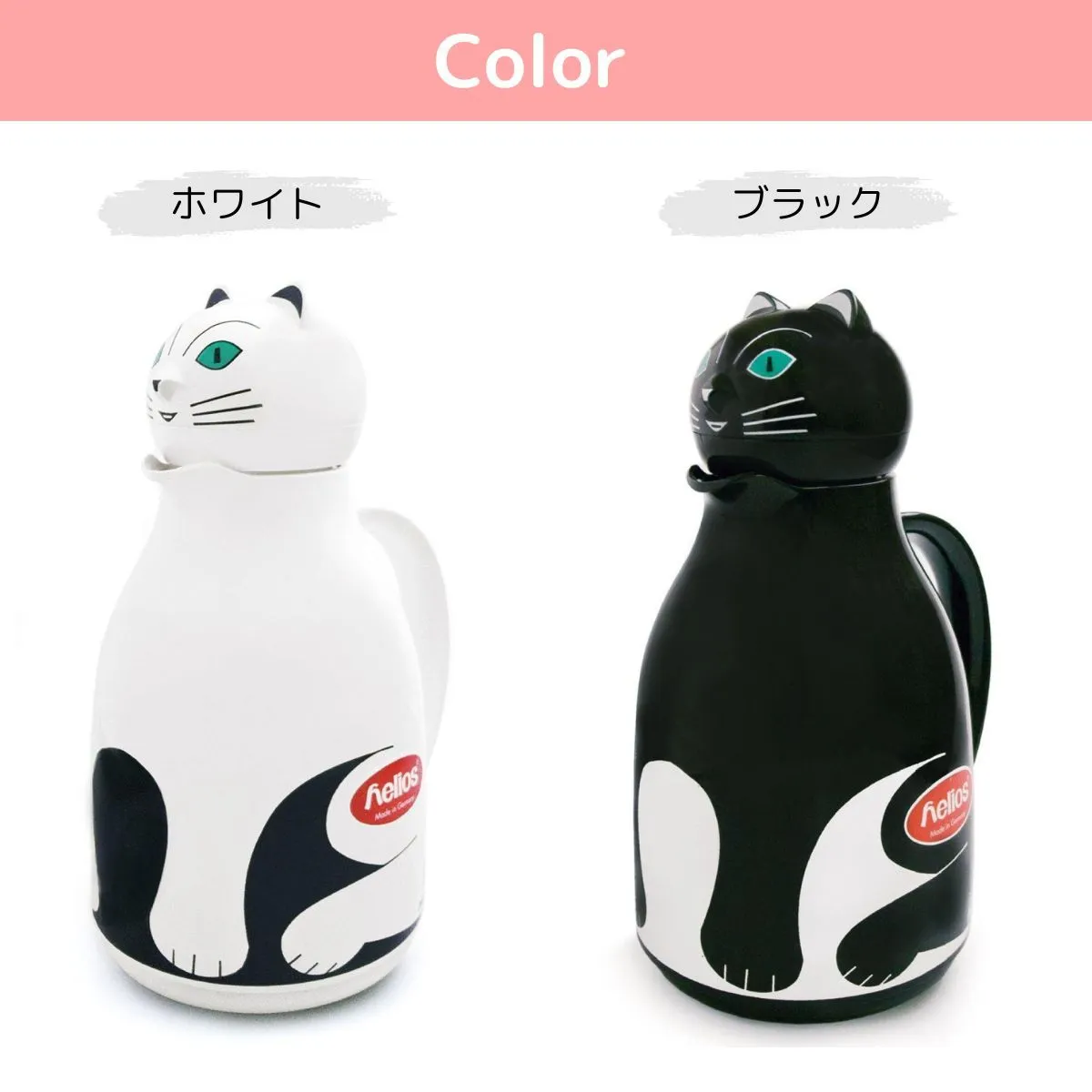 HELIOS ヘリオス サーモ キャット 1.0L ホワイト ブラック 魔法瓶 