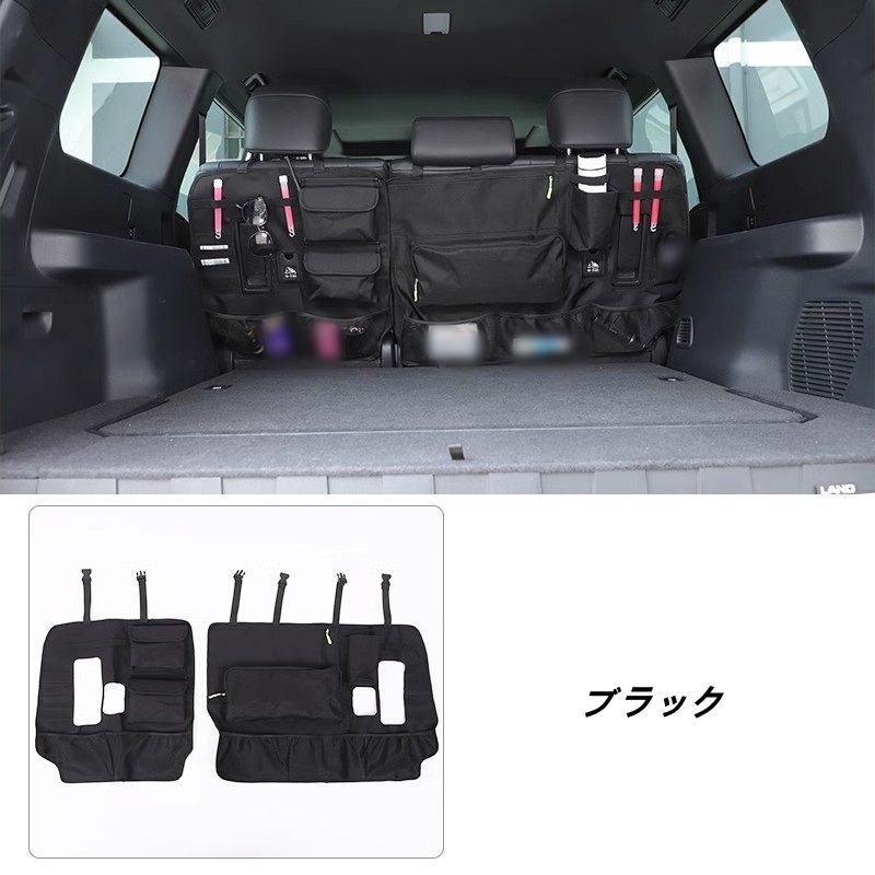 トヨタ ランドクルーザー| プラド250系 用 シートバック 収納ポケット シートバック ハンギングポケット 2個